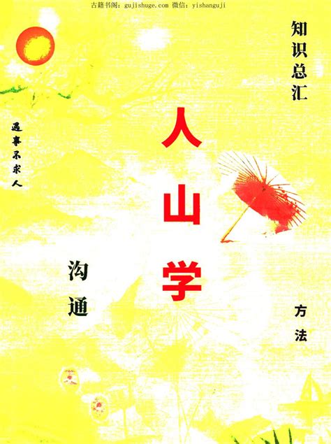 出马出道无师自通|易学小乐仙学知识《出马仙出道，无师自通、传统出马仙、狐仙上。